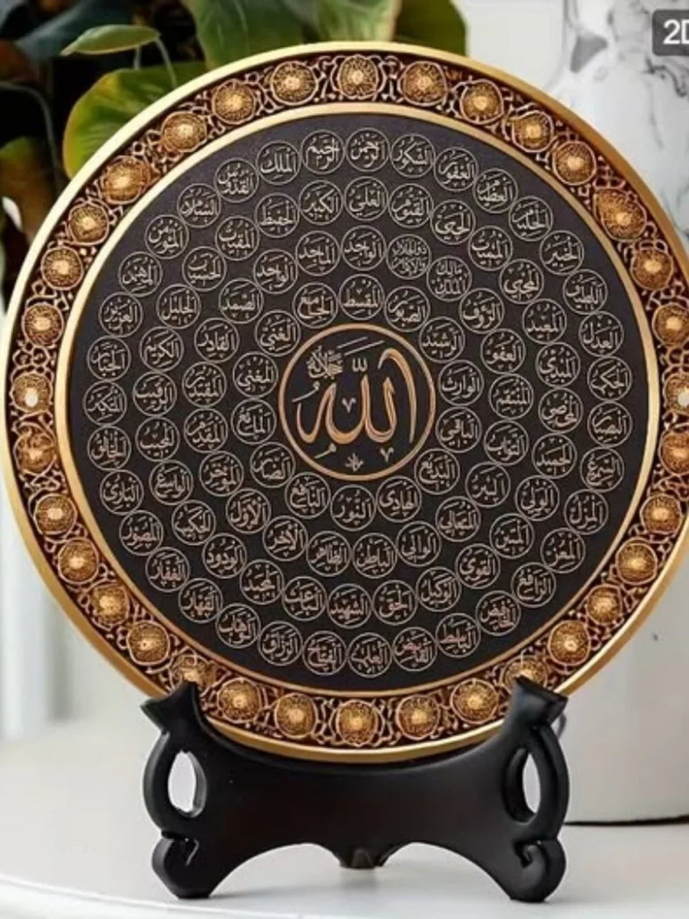 99 Names of Allah Wooden Sign Wall Decor